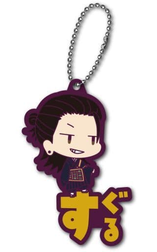 Suguru Geto Rubber Mascot Keychain - Jujutsu Kaisen 0 Movie Onamae Pitan - Approx. 54 x 41 x 4 mm - ALGERNON PRODUCT (Pre-owned)