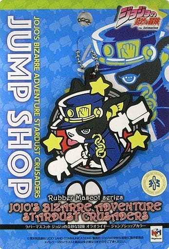 Iggy Ora Ora Rubber Mascot Keychain from JoJo's Bizarre Adventure: Stardust Crusaders, Jump Shop Color, MegaHouse, Approx. 6.5 cm