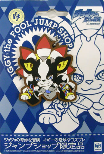 Iggy The Fool Rubber Mascot Keychain from JoJo's Bizarre Adventure: Stardust Crusaders, Jump Shop Limited, Megahouse, Approx. 6.5 cm