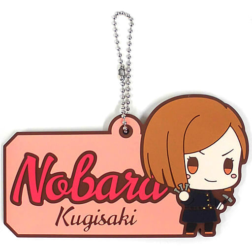 Nobara Kugisaki Rubber Keychain - Ichiban Kuji Jujutsu Kaisen ~Vol.3~ G Prize (BANDAI SPIRITS) — Length Approx. 5 cm, Pre-owned