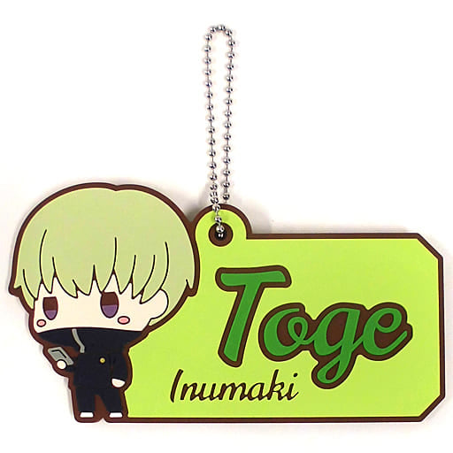 Toge Inumaki Rubber Keyholder - Ichiban Kuji Jujutsu Kaisen Part 3 G Prize (BANDAI SPIRITS, Length Approx. 5 cm) - Pre-owned