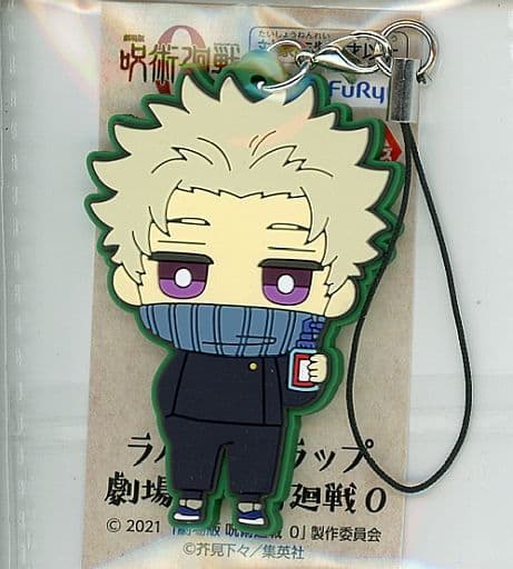 Toge Inumaki Rubber Strap - Jujutsu Kaisen 0 Movie Furyu Prize Approx. 6 cm (Pre-owned)
