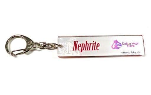 Nephrite Acrylic Stick Keyholder Four Heavenly Kings ver. - Sailor Moon Store Exclusive (Approx. 7 x 1.5 cm) Pre-owned S and S
