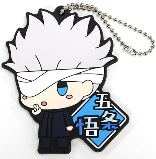 Satoru Gojo (Bandaged) Chokonokko Rubber Keychain - Ichiban Kuji Jujutsu Kaisen 0 Movie G Prize (BANDAI SPIRITS) - Length Approx. 6 cm - Pre-owned