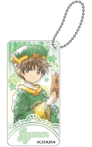 Syaoran Li Komorebi Art Domiteria Keychain vol.2 - Cardcaptor Sakura: Clear Card Arc Acrylic Keychain Approx. 60 x 30 x 5 mm (GRANUP, Pre-owned)