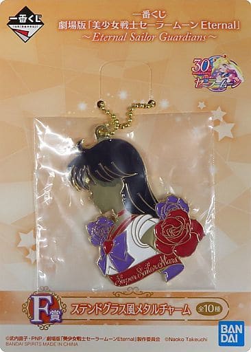 Rei Hino / Sailor Mars Stained Glass Style Metal Charm - Ichiban Kuji Movie Sailor Moon Eternal F Prize (BANDAI SPIRITS) Length Approx. 6 cm (Pre-owned)
