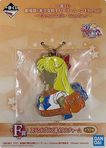 Minako Aino / Sailor Venus Stained Glass-Style Metal Charm F Prize - Ichiban Kuji Sailor Moon Eternal (Length Approx. 6 cm) BANDAI SPIRITS - Pre-owned