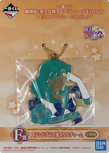 Sailor Neptune Stained-Glass Style Metal Charm - Ichiban Kuji Sailor Moon Eternal F Prize (Bandai Spirits) Length Approx. 6 cm (Pre-owned)
