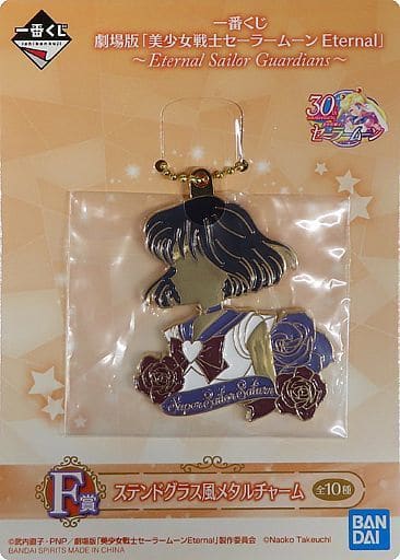 Sailor Saturn Stained-Glass Style Metal Charm Keychain - Ichiban Kuji Sailor Moon Eternal F Prize (Bandai Spirits) Length Approx. 6 cm, Pre-owned