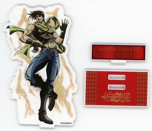 Joseph Joestar Acrylic Stand - JoJo's Bizarre Adventure Anime 10th Anniversary Exhibition (Benelic, Approx. 80 mm)