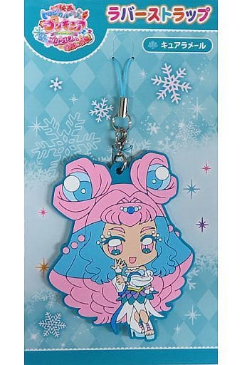 Cure La Mer Rubber Keychain - Tropical-Rouge! Pretty Cure the Movie: Snow Princess and the Miracle Ring Theater Goods (Movic) Approx. 8 x 6.5 cm