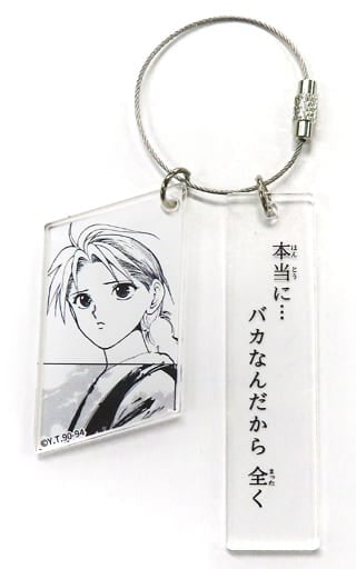 Genkai Acrylic Double Keychain Collection - Yu Yu Hakusho Togashi Exhibition "PUZZLE" Goods (Approx. 70 x 35 mm) - Shueisha