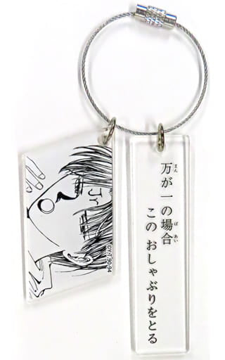 Koenma Double Acrylic Keychain - Yu Yu Hakusho (Togashi Yoshihiro Exhibition -PUZZLE- / Shueisha) Approx. 70 x 35 mm