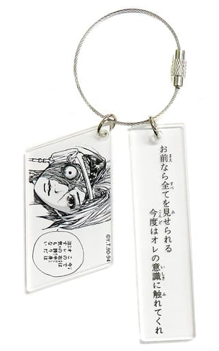 Mukuro Double Acrylic Keychain - Yu Yu Hakusho Togashi Exhibition PUZZLE Goods (Approx. 70 x 35 mm) - Shueisha