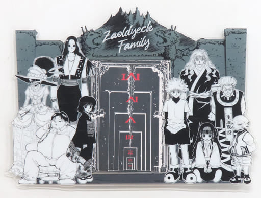 Zoldyck Family Acrylic Photo Frame - HUNTER×HUNTER Togashi Yoshihiro Exhibition PUZZLE Goods (Shueisha) Approx. 275 x 200 mm
