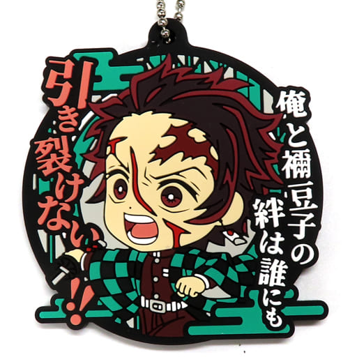 Tanjiro Kamado Quote Rubber Mascot Keychain G Prize from Demon Slayer: Kimetsu no Yaiba