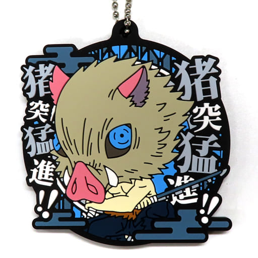 Inosuke Hashibira Rubber Mascot Keychain with Quote - Demon Slayer: Kimetsu no Yaiba Prize G
