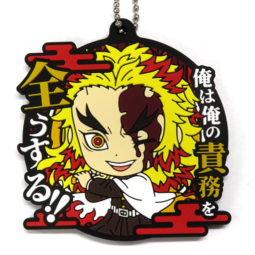 Kyojuro Rengoku Quote Rubber Mascot Keychain from Demon Slayer: Kimetsu no Yaiba G Prize, Length Approx. 6 cm, BANDAI SPIRITS