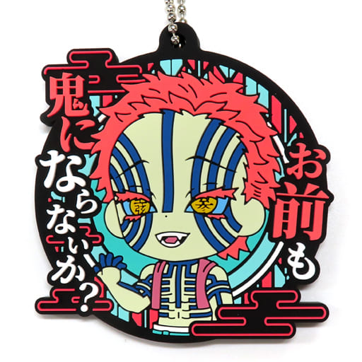 Akaza Quote Rubber Mascot Keychain G Prize from Demon Slayer: Kimetsu no Yaiba, Kyun-Chara Illustration Series, Length Approx. 6 cm, BANDAI SPIRITS