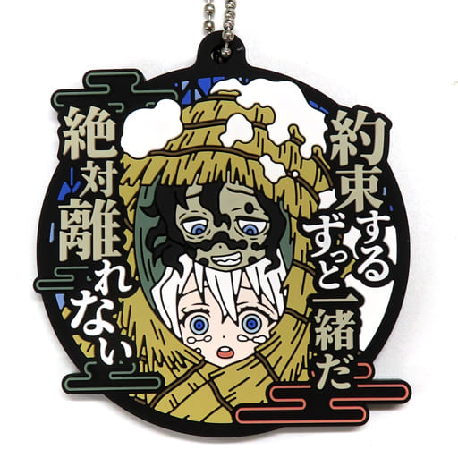 Gyutaro and Daki Dialogue Rubber Mascot Keychain, Demon Slayer: Kimetsu no Yaiba, Ichiban Kuji G Prize, Length Approx. 6 cm, BANDAI SPIRITS