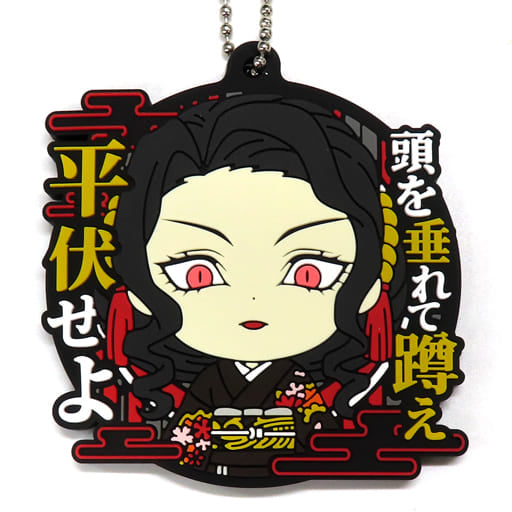 Secret Dialogue Rubber Mascot Keychain G Prize from Demon Slayer: Kimetsu no Yaiba