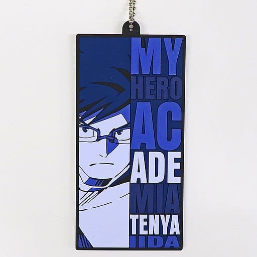 Tenya Iida Rubber Keychain from My Hero Academia Ichiban Kuji - Fight On! I Prize, Length Approx. 9 cm, BANDAI SPIRITS