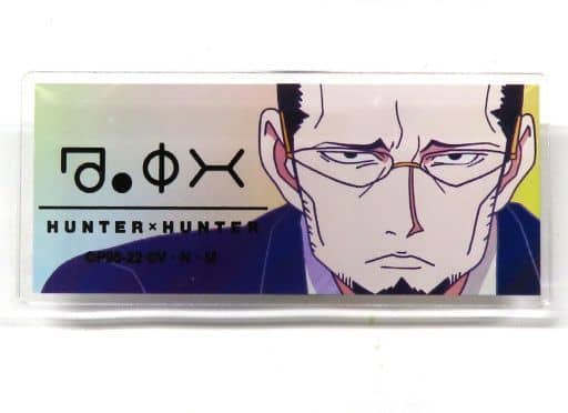 Gotoh Acrylic Name Plate - HUNTER×HUNTER Ani-Art Animate Fair 2022 Winter (ARMA BIANCA, Approx. 30 mm)