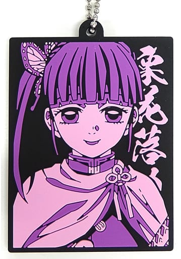 Kanao Tsuyuri Rubber Mascot Keychain from Demon Slayer: Kimetsu no Yaiba H Prize, Length Approx. 6.5 cm, BANDAI SPIRITS