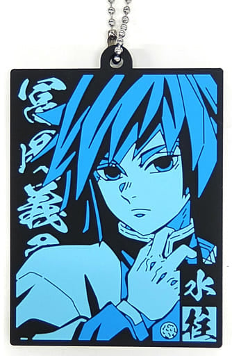 Giyu Tomioka Rubber Mascot Keychain from Demon Slayer: Kimetsu no Yaiba Ichiban Kuji H Prize, Length Approx. 6.5 cm, Used
