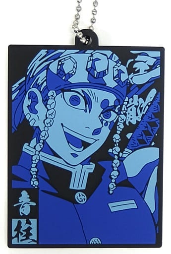 Tengen Uzui Rubber Mascot Keychain H Prize from Demon Slayer: Kimetsu no Yaiba