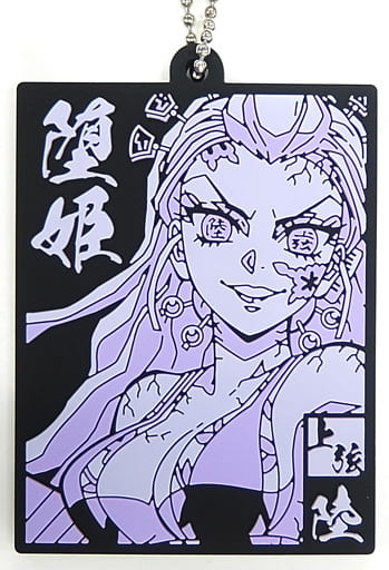 Daki Rubber Mascot Keychain H Prize Secret 2 from Demon Slayer: Kimetsu no Yaiba