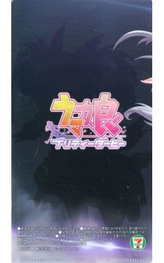 Oguri Cap Multi Case - Seven-Eleven × Umamusume Pretty Derby 2nd Anniversary Campaign Bonus (Approx 20.0×10.8 cm)