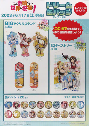 KonoSuba Dream Can Badge Dirndl A2 Promotional Poster