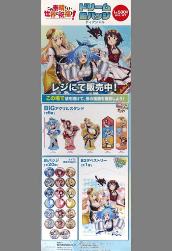 KonoSuba Dream Can Badge Dirndl A2 Half-Size Promo Poster
