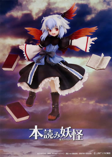 Tokiko (Unnamed Book-Reading Youkai) B2 Poster - Touhou Kourindou (BellFine Izanagi Distribution Bonus) — Used