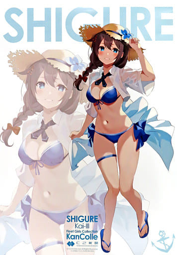 Kantai Collection Shigure Kai Ni Swimsuit Mode B2 Poster
