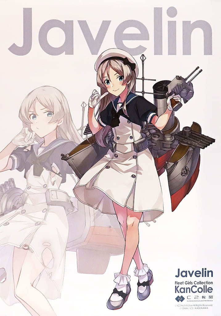 Javelin Kantai Collection Curry Machine 27th Sequence B2 Poster
