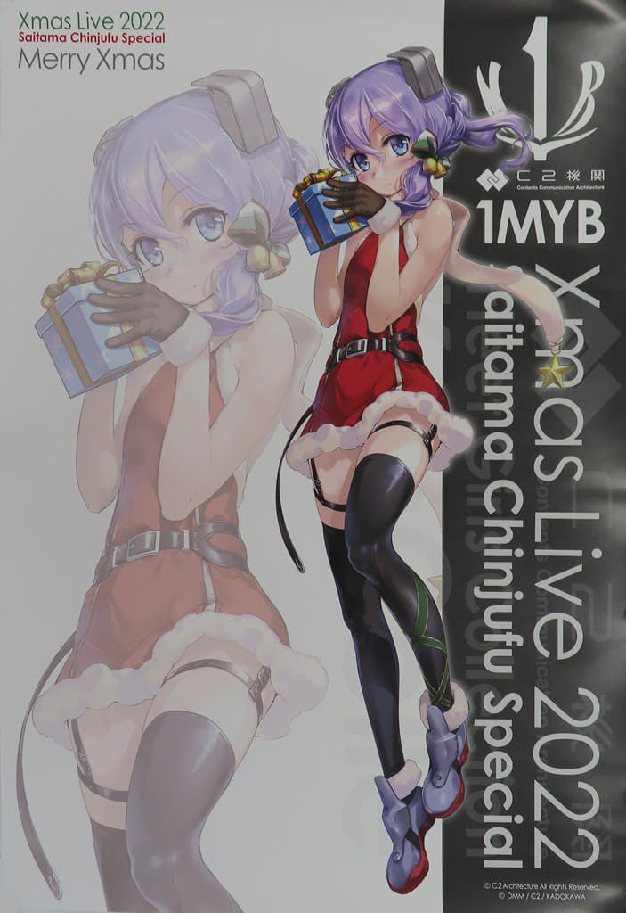 B2 Langley Xmas Mode Poster - KanColle Curry Machine 29th Sequence