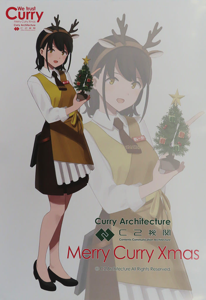 KanColle Curry Machine 29th Sequence Reeka-chan B2 Poster