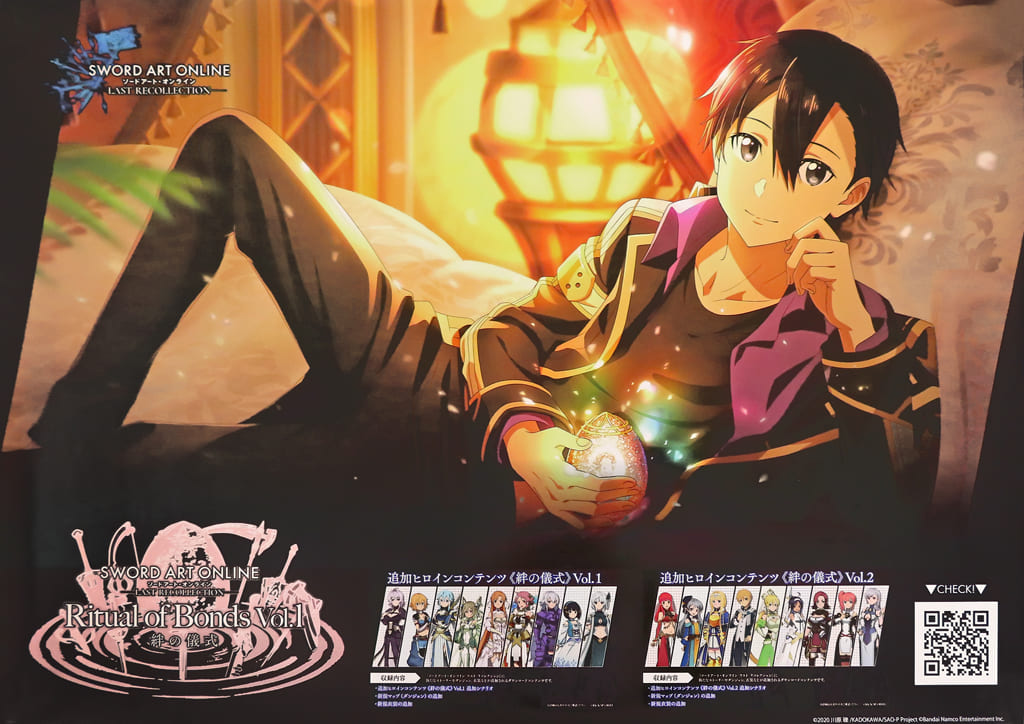 Sword Art Online Last Recollection Kirito Original B2 Poster