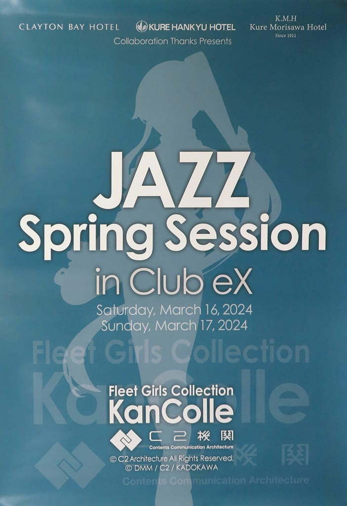 KanColle JAZZ Spring Session Official B2 Poster Yahagi Silhouette