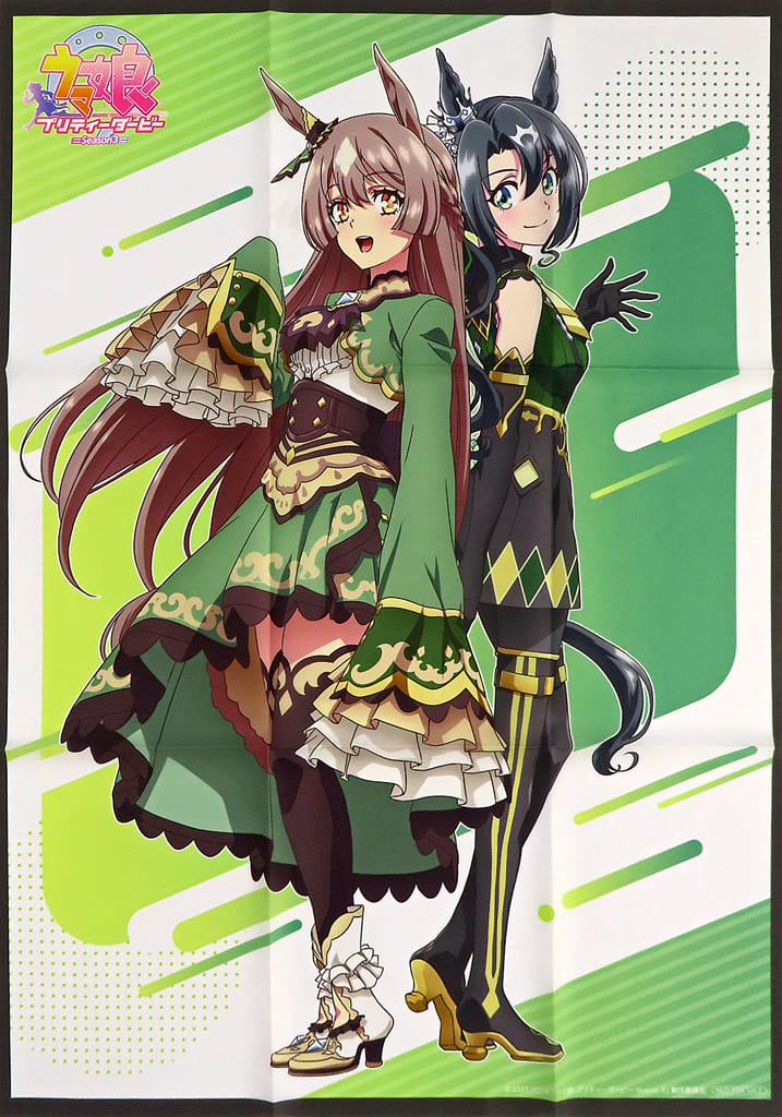 Satono Diamond & Satono Crown B2 Cloth Poster - Animate Blu-ray Umamusume Pretty Derby Season 3 Purchase Bonus (Animate/Toho, Pre-owned)