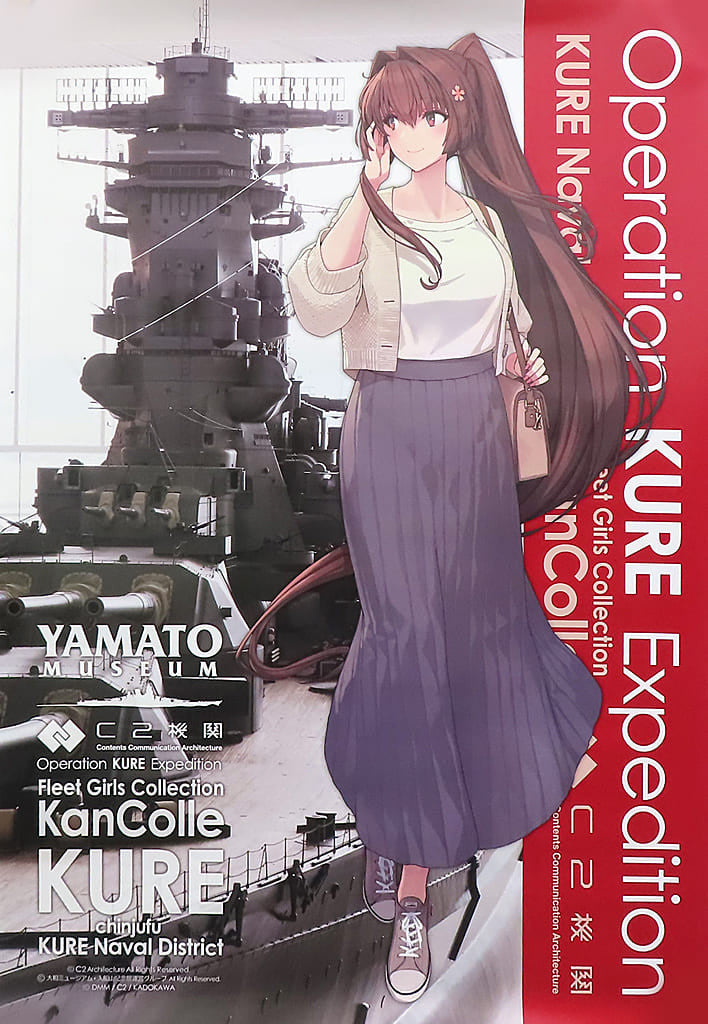Kantai Collection Kure Expedition 2024 Yamato Mode B2 Poster