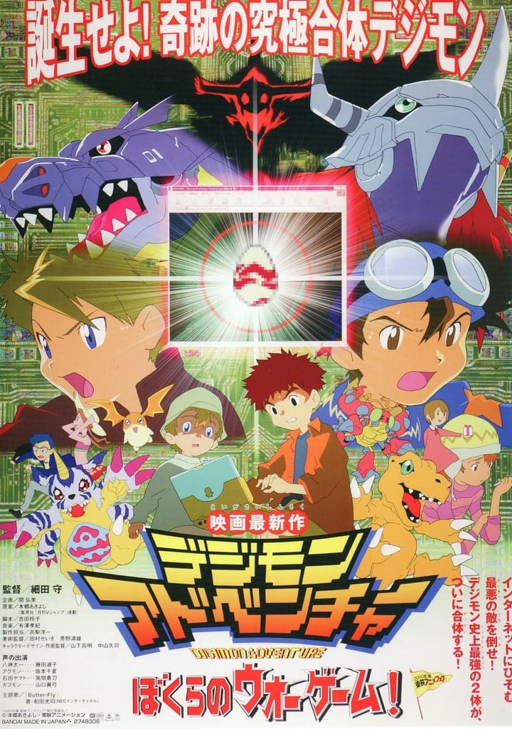 Digimon Adventure: Our War Game! Movie Poster Collection A4 Poster