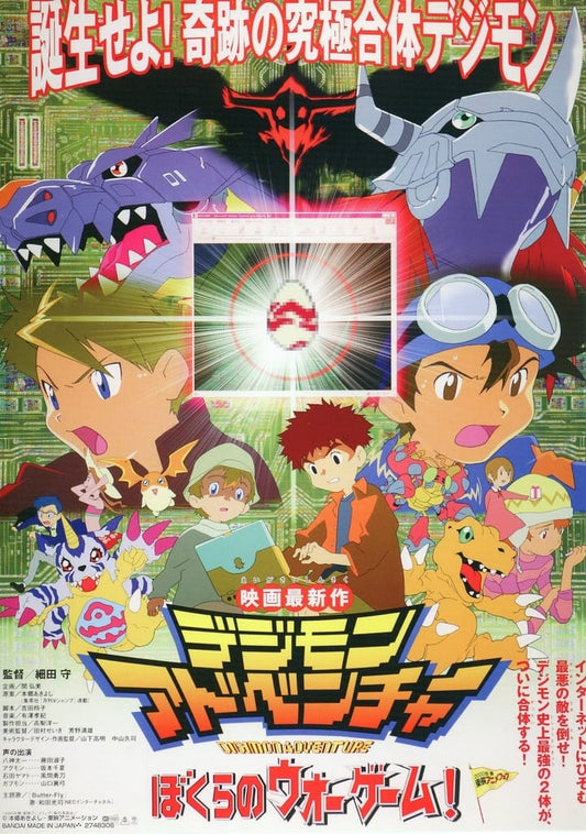Digimon Adventure: Our War Game! Movie Poster Collection A4 Poster