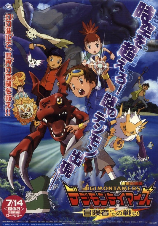 Digimon Tamers: Battle of Adventurers Movie Poster Collection A4