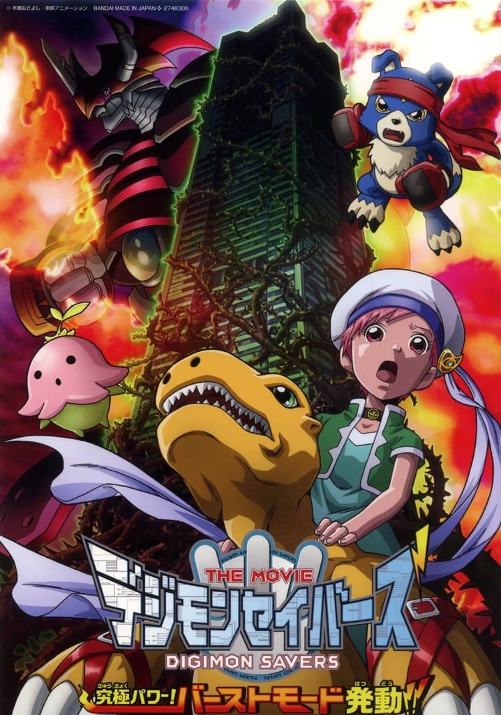 Digimon Savers Burst Mode Digimon Movie Poster Collection A4