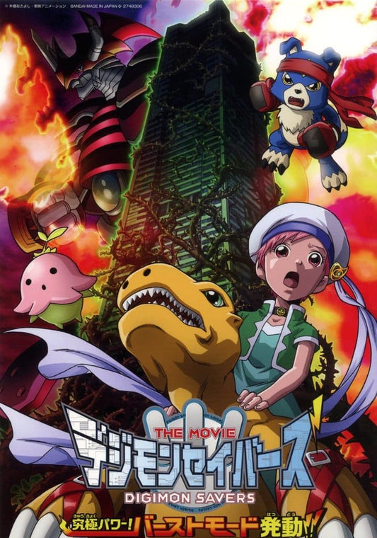 Digimon Savers Burst Mode Digimon Movie Poster Collection A4