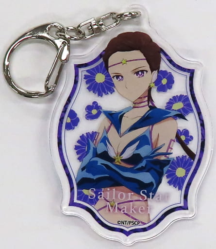 Eternal Sailor Star Maker Acrylic Keychain - Sailor Moon Movie Cosmos×HANA / BIYORI - A3 Maker - Approx. 73 x 50 mm (Pre-owned)