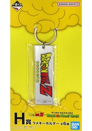 Dragon Ball Z Logo Glitter Keychain - Ichiban Kuji BATTLE ON PLANET NAMEK H Prize (Bandai Spirits) - Length Approx. 85 mm - Pre-owned